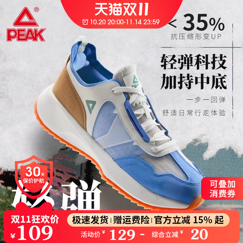匹克轻弹男女复古风透气休闲鞋