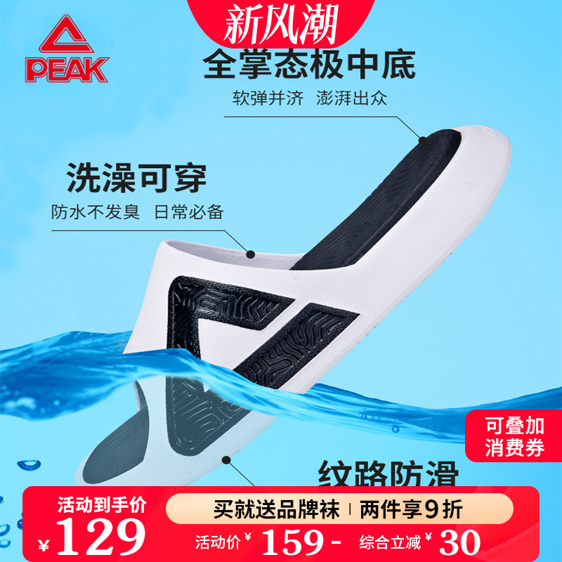 匹克男女情侣款沙滩防水运动拖鞋