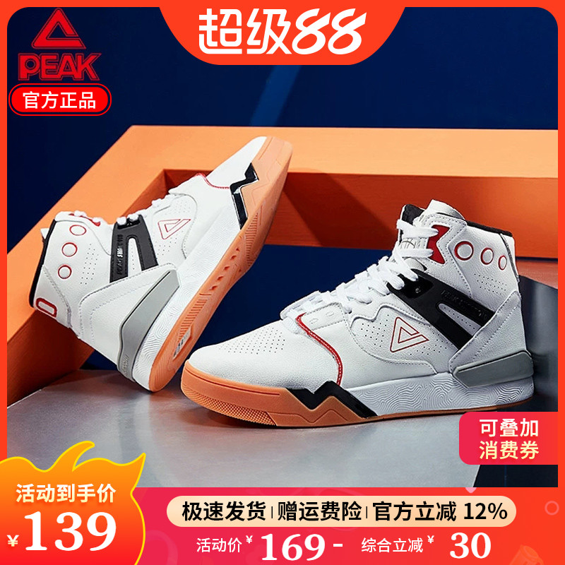 匹克910高帮板鞋男经典复古