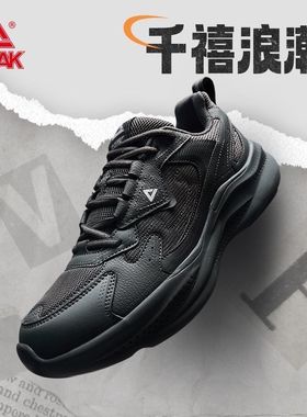 【特卖价】匹克男鞋秋季魔弹科技休闲鞋复古潮流软底通勤鞋运动鞋