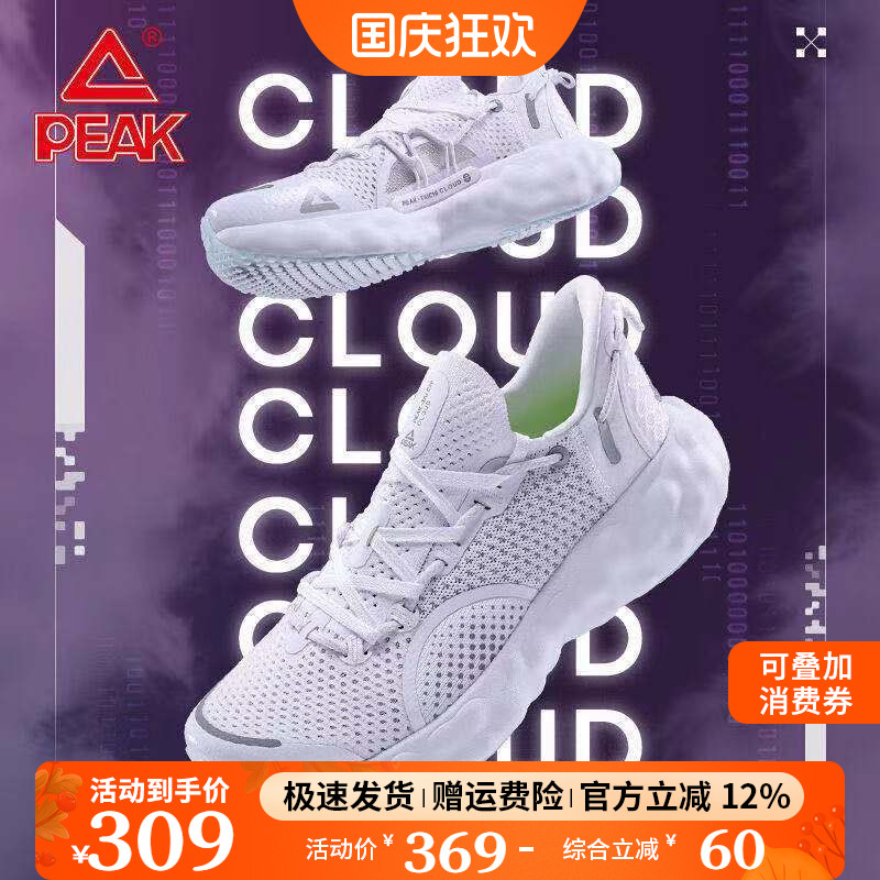 匹克AI态极云r1跑鞋网面透气