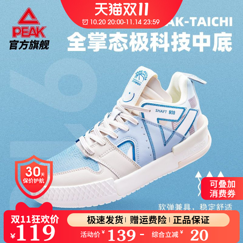 匹克态极大三角910新款低帮皮面板鞋情侣款运动百搭休闲男鞋软底