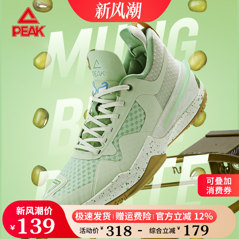 匹克态极闪现3低帮绿豆沙篮球鞋