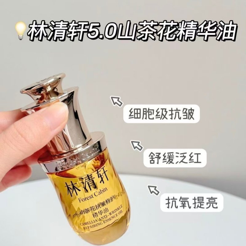 林清轩5.0山茶花抗皱修复精华油10/15ml保湿滋养提亮肤色以油养肤,美容护肤/美体/精油,精华油,淘宝优惠券,粉丝福利购,淘宝优惠卷