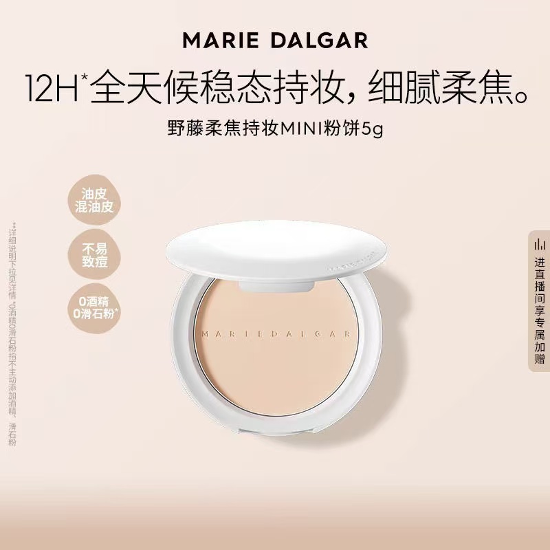 玛丽黛佳野腾柔焦持妆粉饼