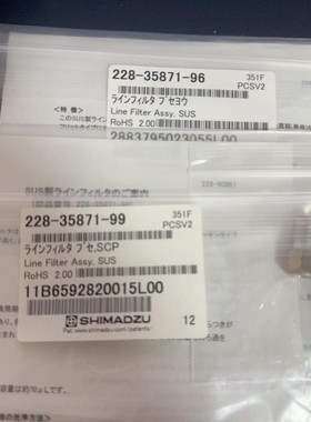 售前询价岛津228-35871-96线上过滤器