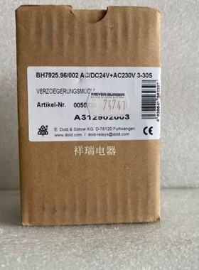 售前询价全新原装进口德国多德DOLD安全继电器BH7925 BH79259