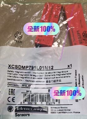 售前询价XCSDMP791L01M12施耐d极限开关全新原装正品