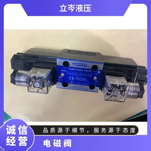 寻、、YUKEN油研电磁阀DSG012B2BD2450DSG012B2BA22050原厂