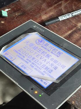 售前询价海泰克触控屏幕PWS5600S-SSA 通电测试如图外壳完议价