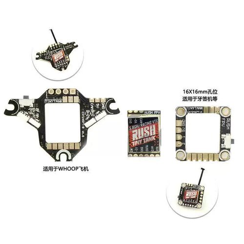 RUSHFPV SOLO 1.6W TANK TANKII TINY 5.8G模拟图传全系列