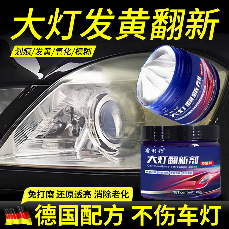 客厅灯翻新修覆膏免打磨汽车灯罩外壳去画 划痕老化发黄清洗抛光,汽车零部件/养护/美容/维保,车漆镀膜,淘宝优惠券,粉丝福利购,淘宝优惠卷
