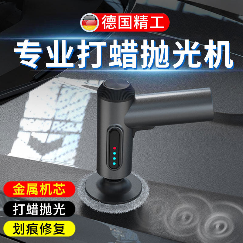汽车抛光打蜡全套工具小型电动美容封釉划痕修复打磨All海绵盘