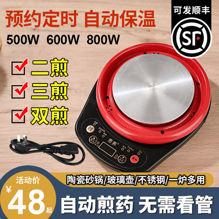 煎药壶分体式全自动熬药家用电陶炉通用底座多功能炖汤药定时预约