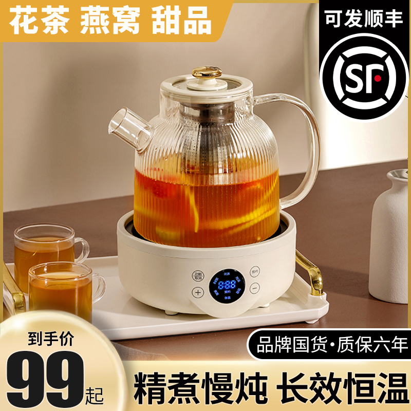花茶壶养生壶煮茶器办公室