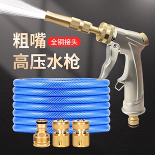 高压洗车水枪带泡沫壶汽车冲车家用水管软管冲洗地面接自来水