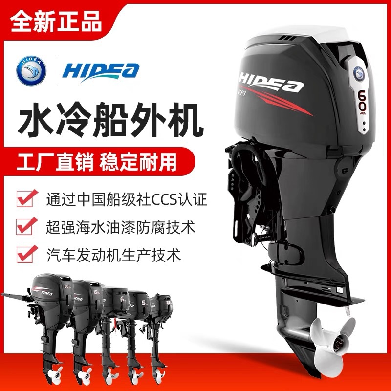 海的船外机橡皮艇推进器二四冲程冲锋舟马达船用汽油发动机