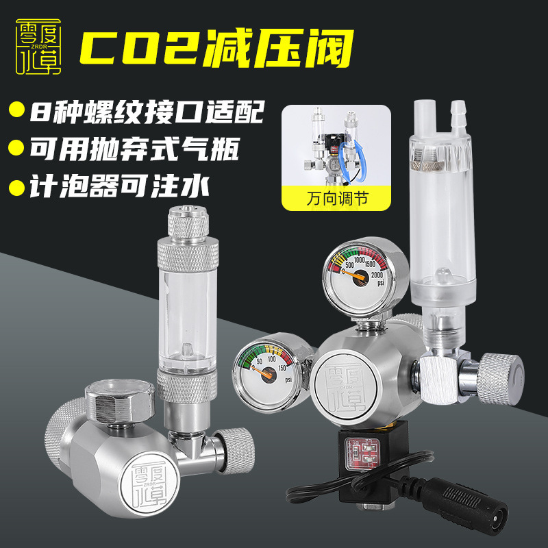 ZRDR万引减压表氧化碳钢瓶套装co2大双表减压阀co2电磁阀小单表