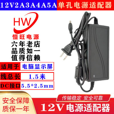 12V3A/12V4A/12V5A液晶电脑显示器电源适配器 监控 灯带电源