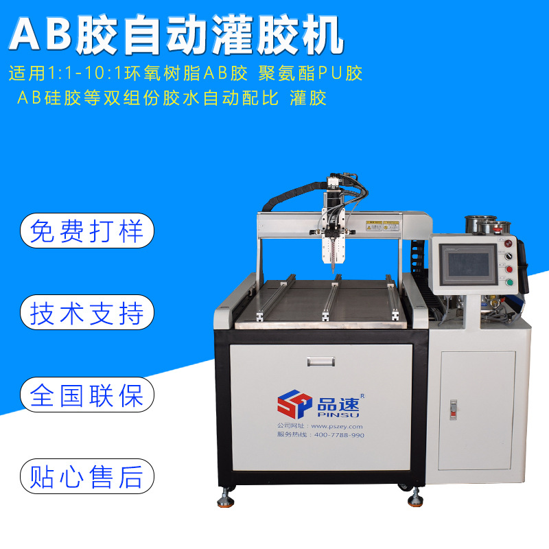 离合器行车记录仪导航雷达点胶机igbt模块继电器全自动灌胶机