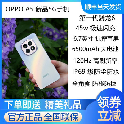 OPPOA5新品5G手机防水大电池