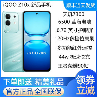 z10x vivo 大电池大音量学生老人游戏拍照手机 Z10x新品 z9x iQOO