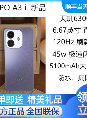 OPPO A3i新品全网通5G手机大电池超耐用学生智能拍照手机  a3i a3
