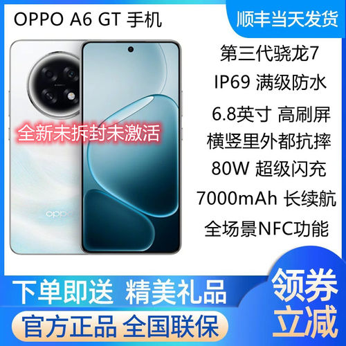 OPPOA6GT手机大电池超耐用