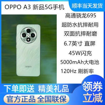 OPPOA35G手机抗摔防水耐用手机