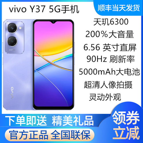 vivoY375G手机超大电池续航