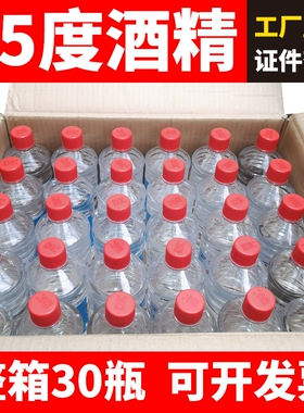 工业酒精95度清洁电子机械设备仪器高浓度98度500ml整箱30瓶98％
