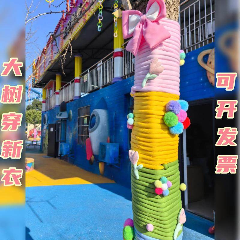 户外大树创意装饰穿新衣树木装扮粗毛线街道打卡场景缠绕编织