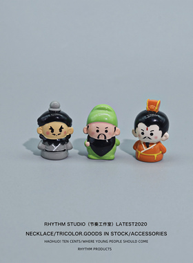 铁哥们！摆摆刘关张桃园三结义解压桌面小摆件可爱公仔工位装饰品