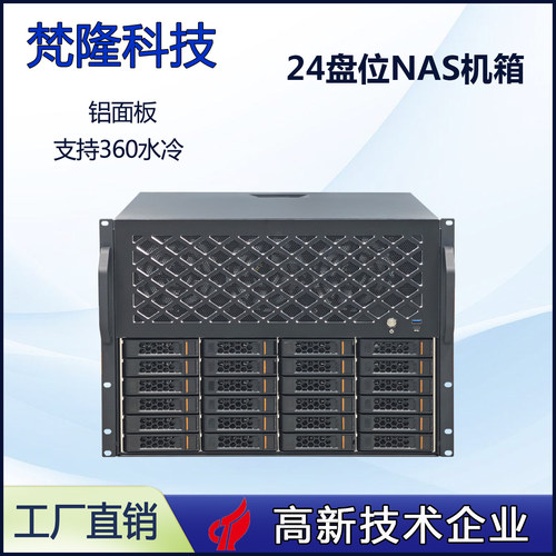 nas24盘位机架式存储服务器支持EATX主板ATX电源全高卡槽机箱
