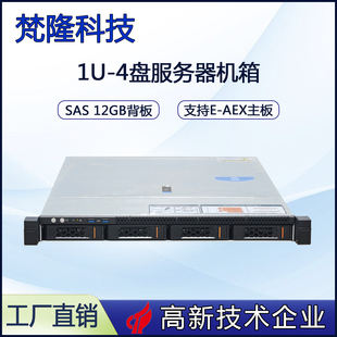 1U4盘位机箱热插拔服务器SAS SATA直连背板风冷支持冗余电源