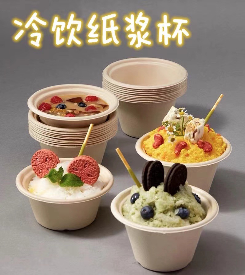 一次性网红芋泥冰碗杯纸绵绵