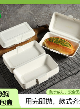 一次性热狗烘焙三明治蛋糕打包盒长方形纸浆餐盒可降解环保户外