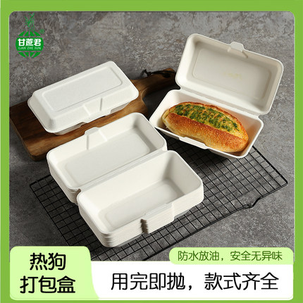 一次性热狗烘焙三明治蛋糕打包盒长方形纸浆餐盒可降解环保户外