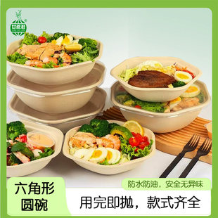 六边形打包盒意面打包碗六角形沙拉碗轻食盒子带盖六角饭盒沙拉盒