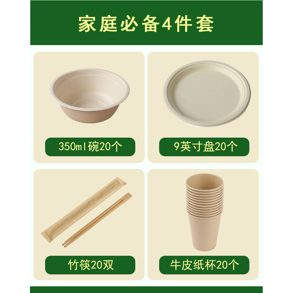 一次性三格甘蔗浆包邮纸碗盘子