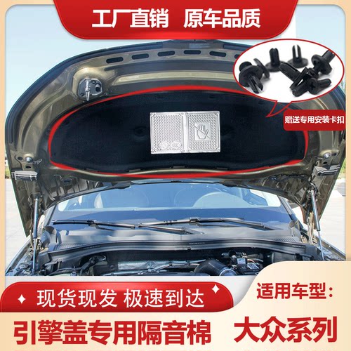 柯迪亚克柯珞克机盖隔音棉隔热棉