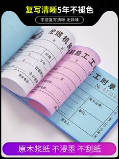 挖机台班单二联勾机吊车铲车工作时间签单记账本工程机械租赁