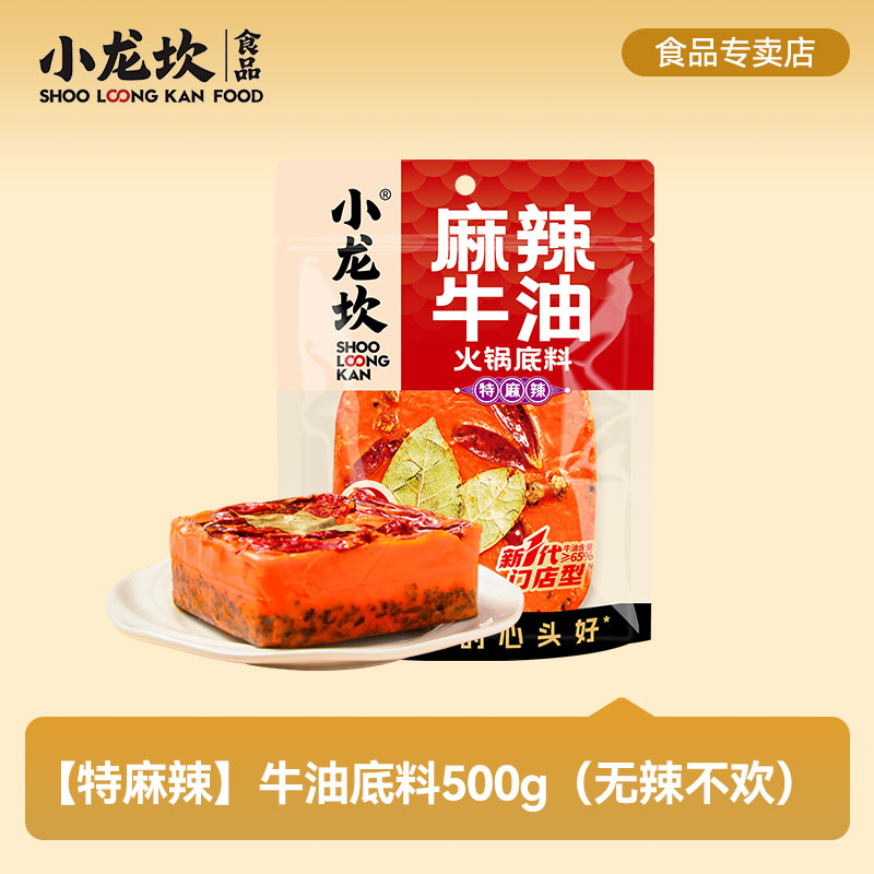 小龙坎麻辣牛油火锅底料500g*16袋（新一代门店型-特麻辣）