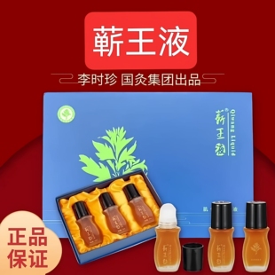 热卖中正品湖北李时珍国灸蕲王液蕲艾艾灸液扶阳固本肩用刮痧精油