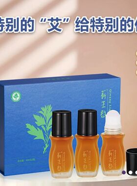 热卖中李时珍国灸正品蕲王液艾草精华液经络舒缓调理各种薪王液