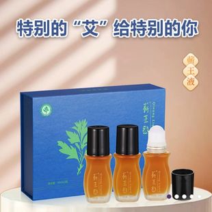 热卖 蕲王液艾草精华液经络舒缓调理各种薪王液 中李时珍国灸正品