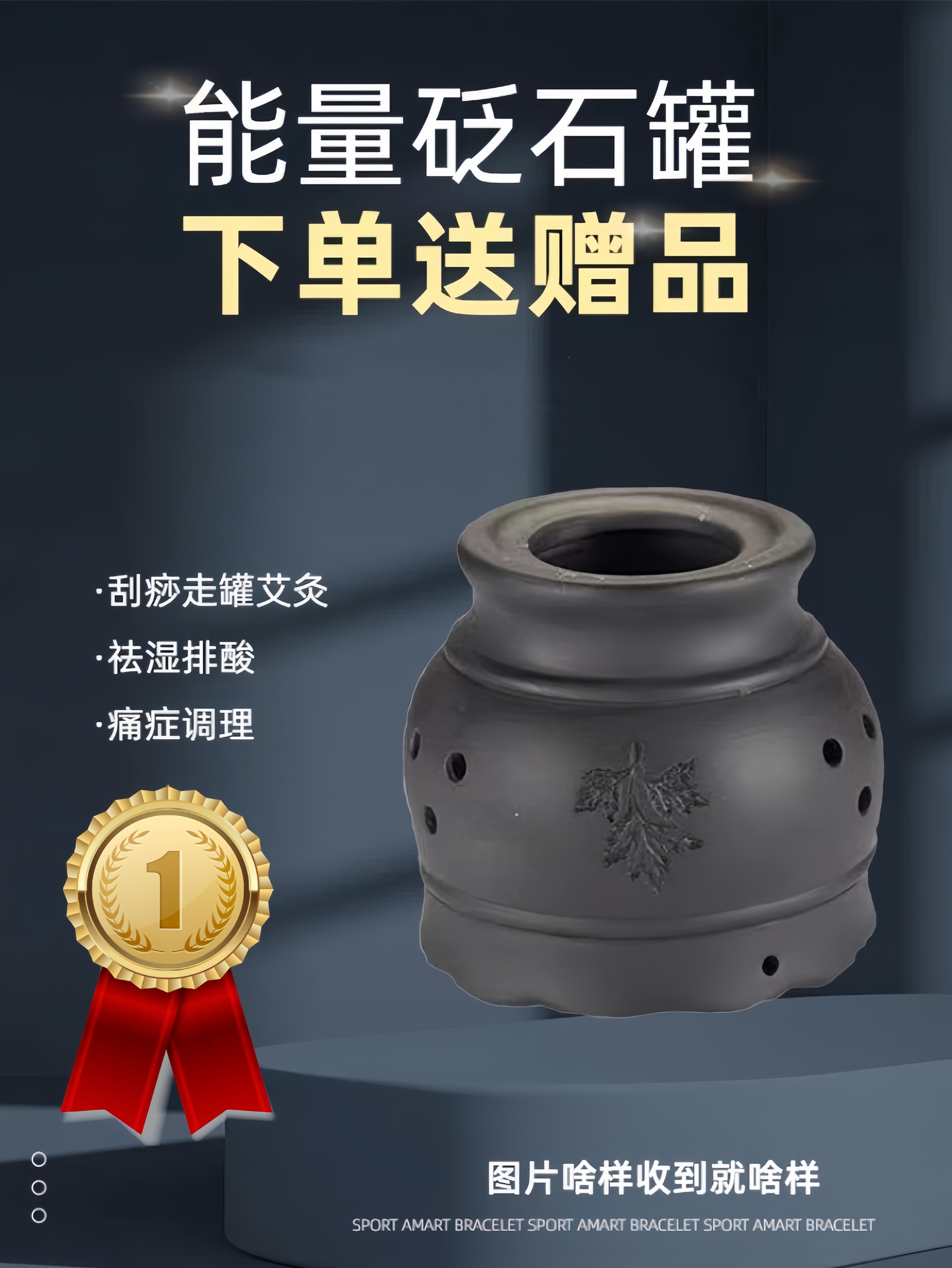 李时珍同款砭石太极能量罐防烫