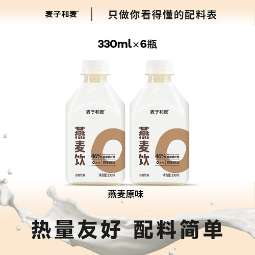 麦子和麦燕麦膳食纤维早餐