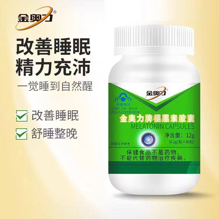 金奥力牌褪黑素胶囊60粒装