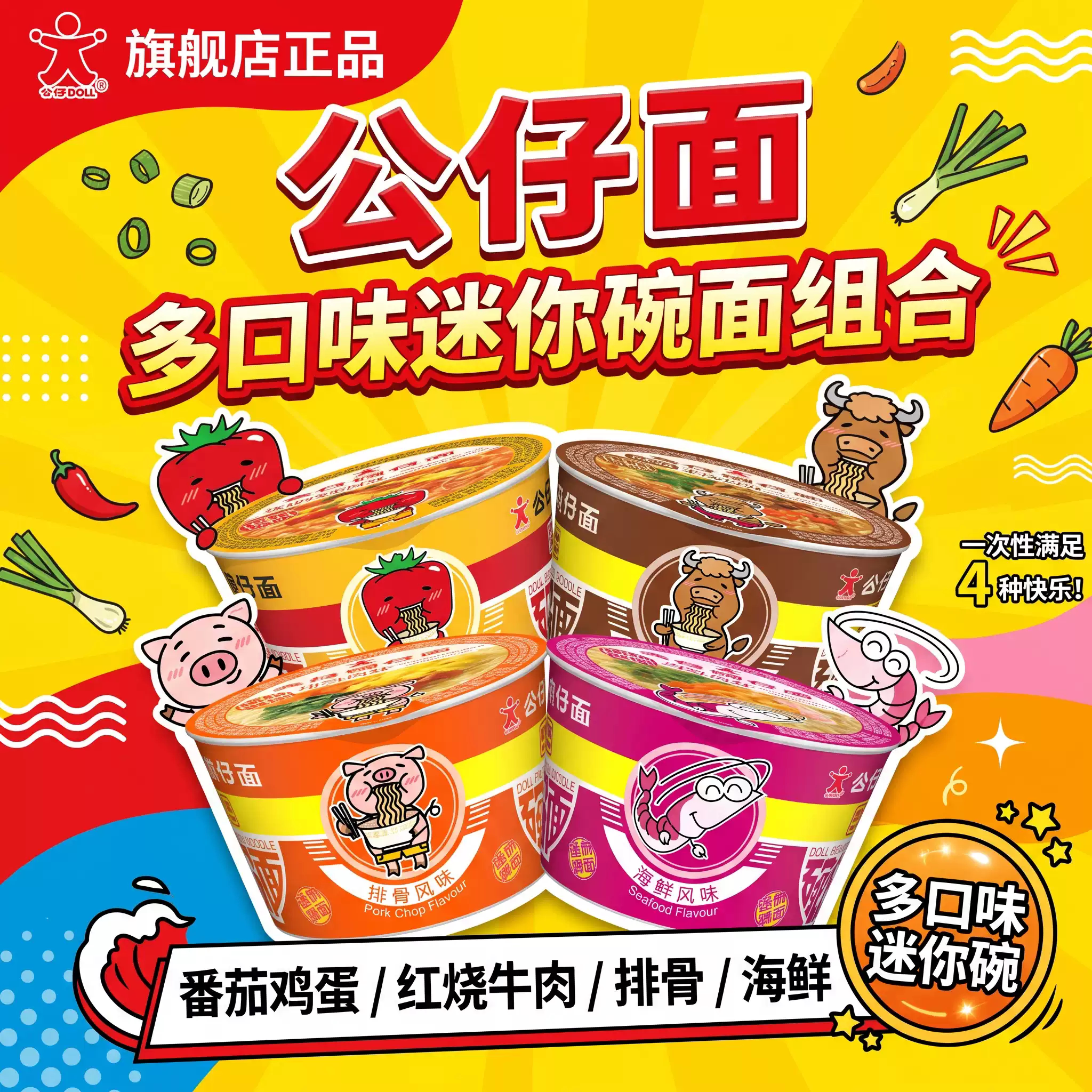 公仔面迷你碗仔面小杯桶装mini小泡面香港方便面家庭速食即食整箱